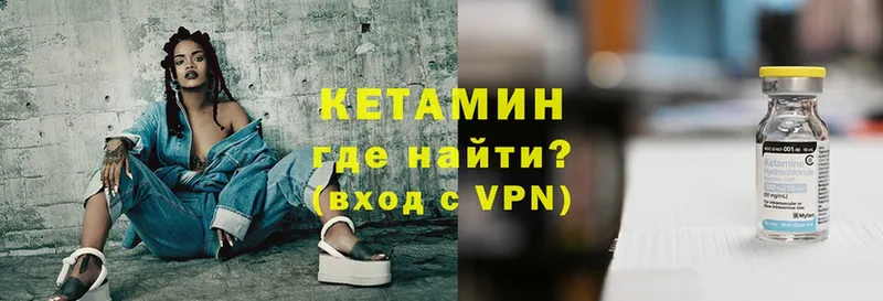 КЕТАМИН VHQ  Лабытнанги 